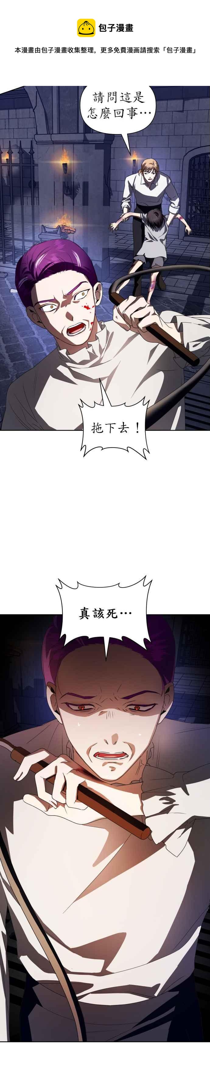 恶女的变身韩漫全集-第65话 无法回头的路无删减无遮挡章节图片 
