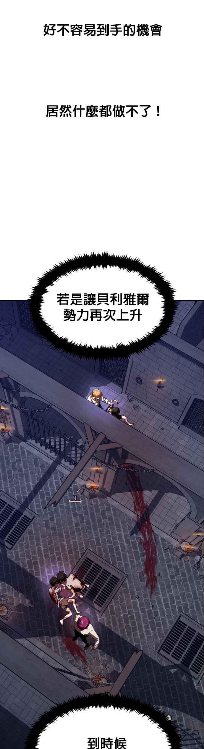 恶女的变身韩漫全集-第65话 无法回头的路无删减无遮挡章节图片 