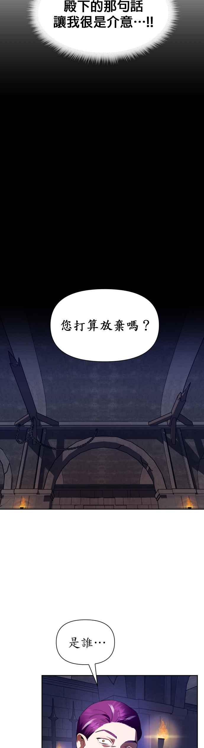 恶女的变身韩漫全集-第65话 无法回头的路无删减无遮挡章节图片 