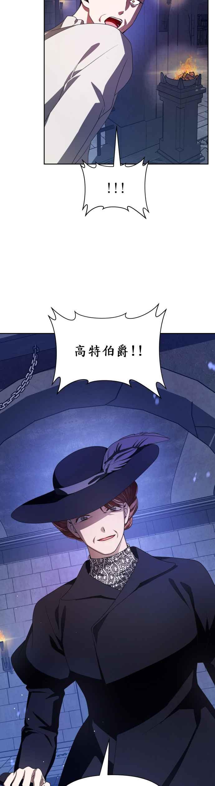 恶女的变身韩漫全集-第65话 无法回头的路无删减无遮挡章节图片 