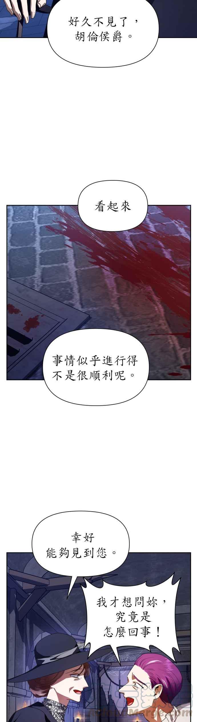 恶女的变身韩漫全集-第65话 无法回头的路无删减无遮挡章节图片 