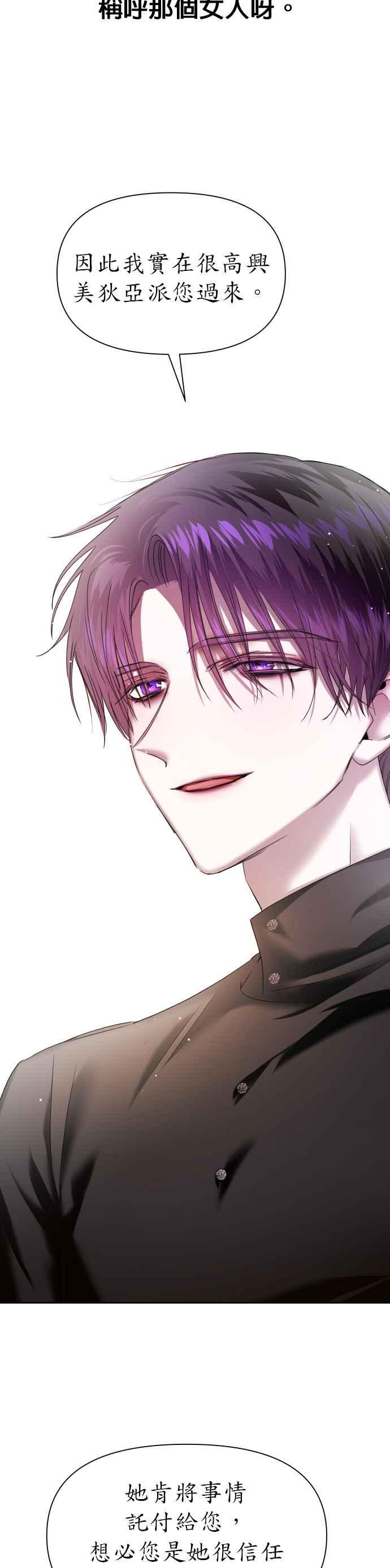 恶女的变身韩漫全集-第65话 无法回头的路无删减无遮挡章节图片 
