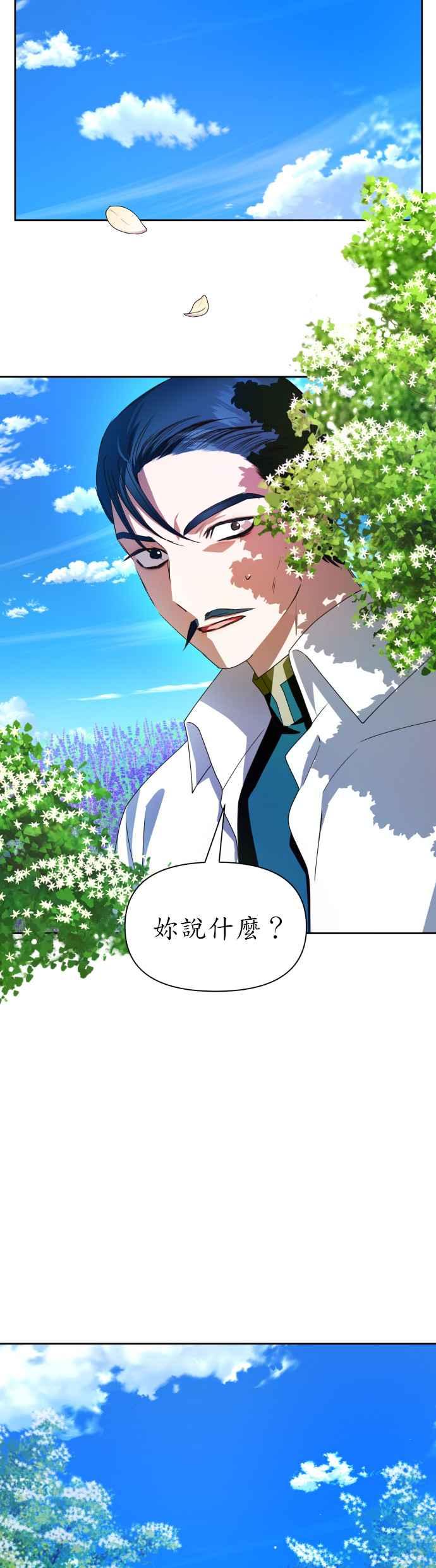 恶女的变身韩漫全集-第65话 无法回头的路无删减无遮挡章节图片 