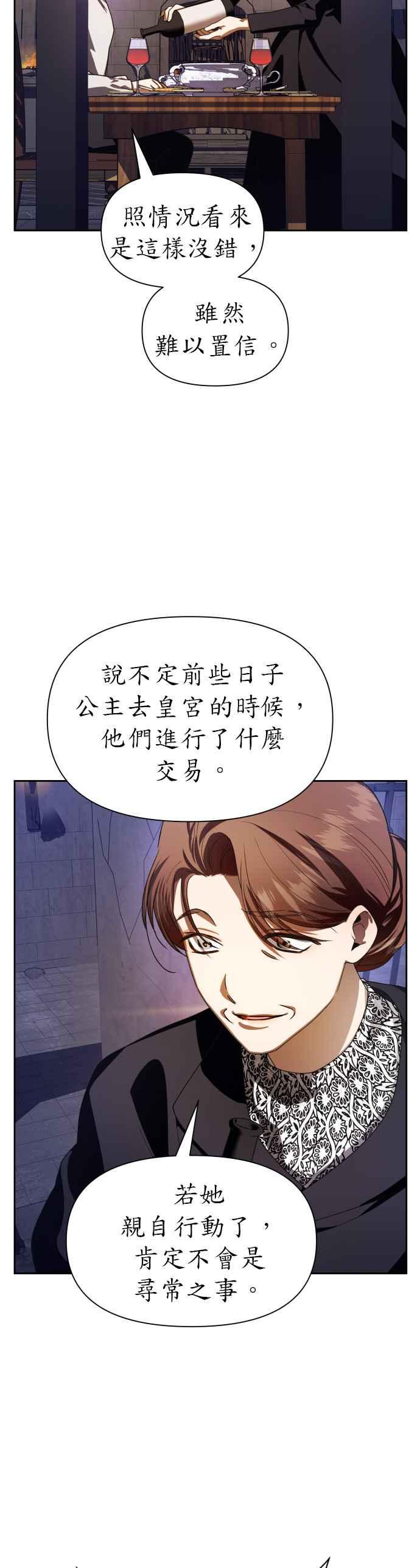 恶女的变身韩漫全集-第66话 宣告审判无删减无遮挡章节图片 