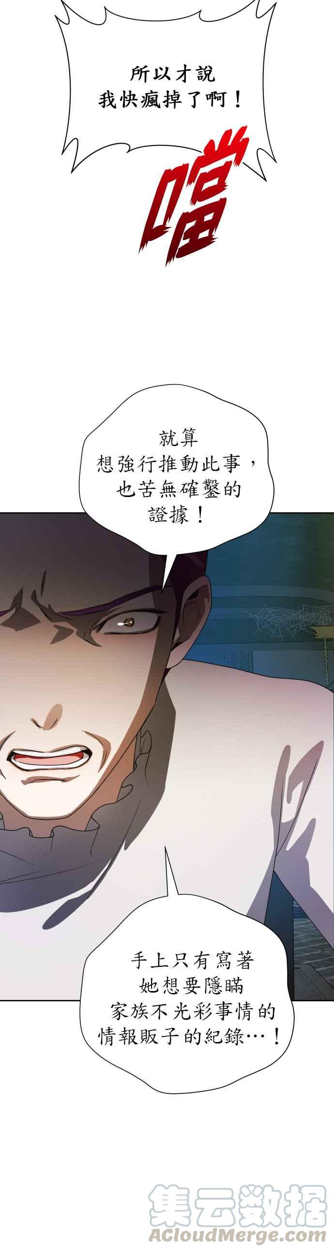 恶女的变身韩漫全集-第66话 宣告审判无删减无遮挡章节图片 