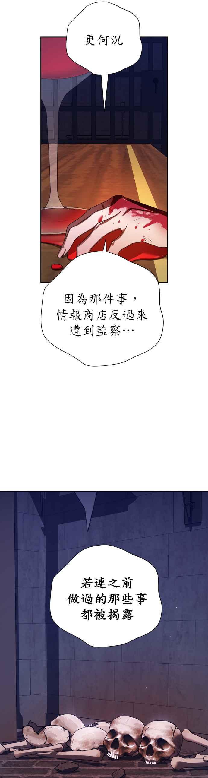 恶女的变身韩漫全集-第66话 宣告审判无删减无遮挡章节图片 