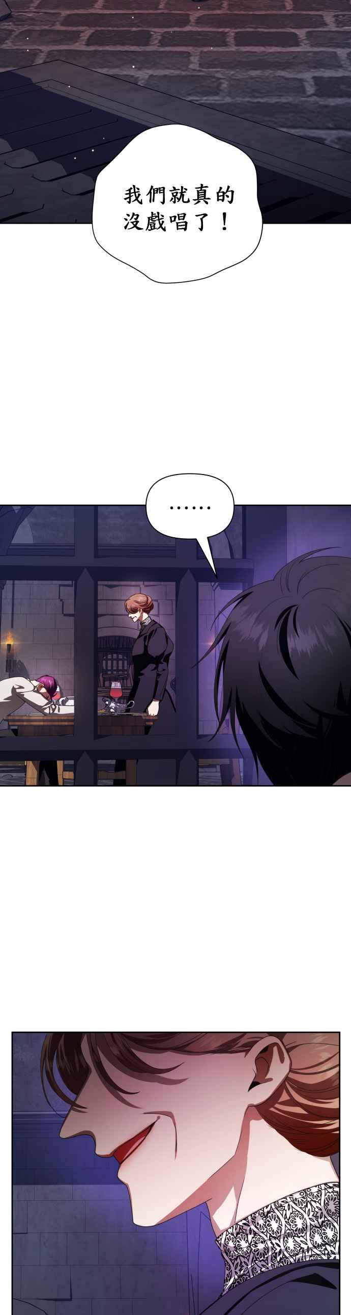 恶女的变身韩漫全集-第66话 宣告审判无删减无遮挡章节图片 