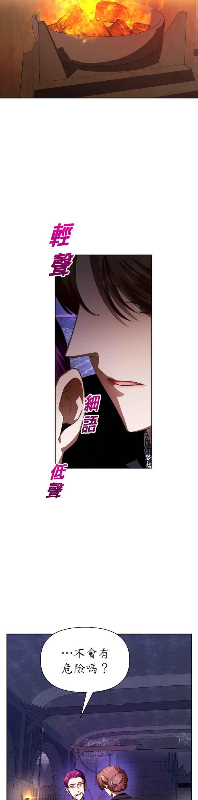 恶女的变身韩漫全集-第66话 宣告审判无删减无遮挡章节图片 