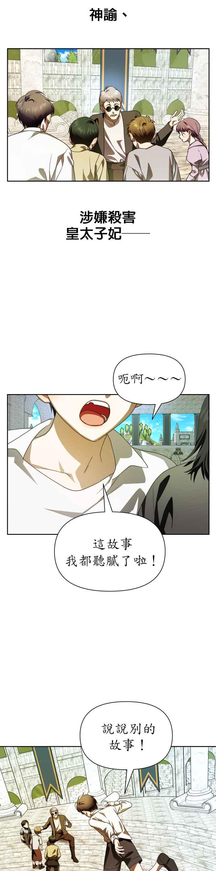 恶女的变身韩漫全集-第66话 宣告审判无删减无遮挡章节图片 