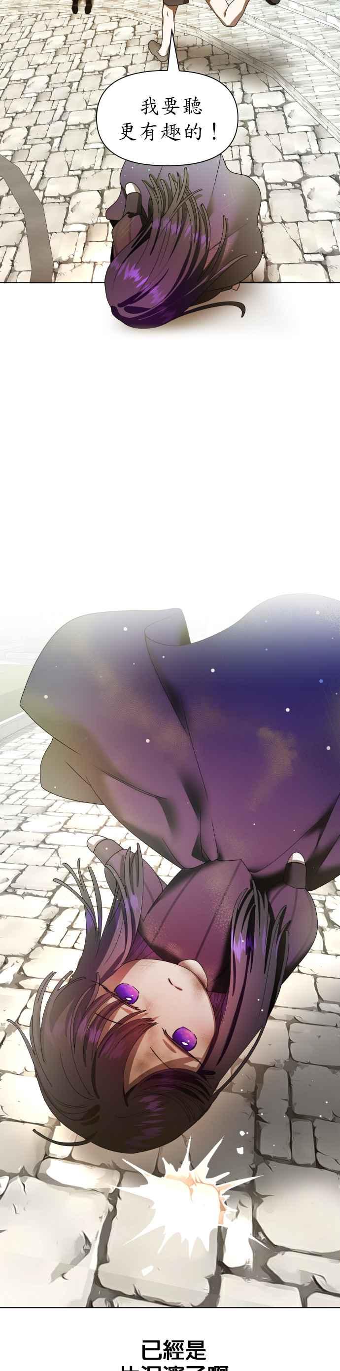 恶女的变身韩漫全集-第66话 宣告审判无删减无遮挡章节图片 