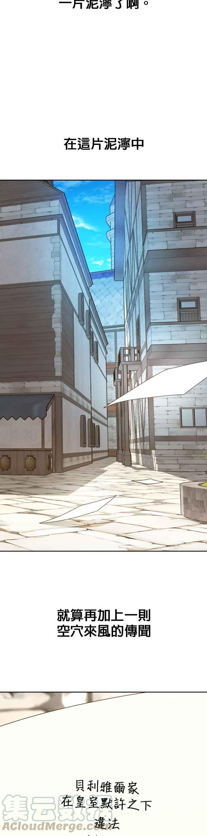 恶女的变身韩漫全集-第66话 宣告审判无删减无遮挡章节图片 