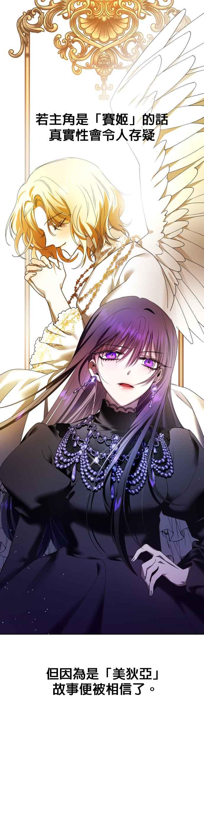 恶女的变身韩漫全集-第66话 宣告审判无删减无遮挡章节图片 