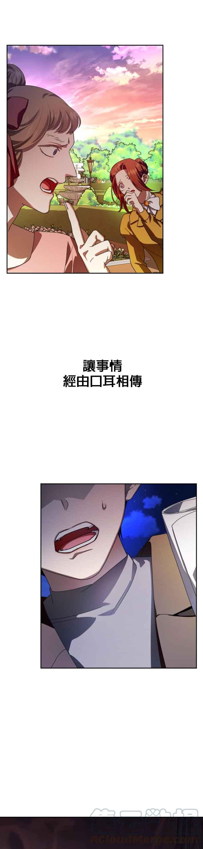 恶女的变身韩漫全集-第66话 宣告审判无删减无遮挡章节图片 