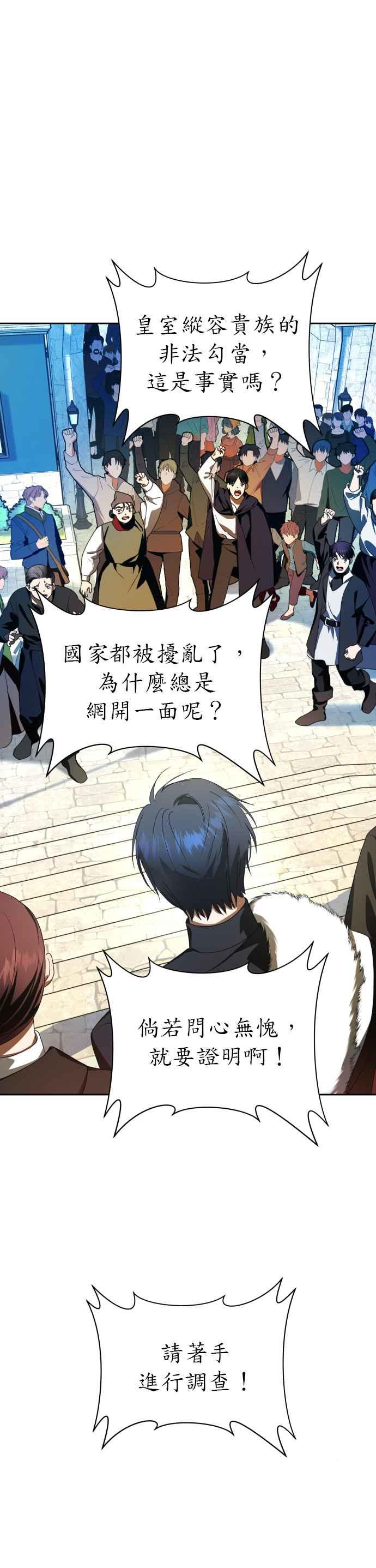 恶女的变身韩漫全集-第66话 宣告审判无删减无遮挡章节图片 