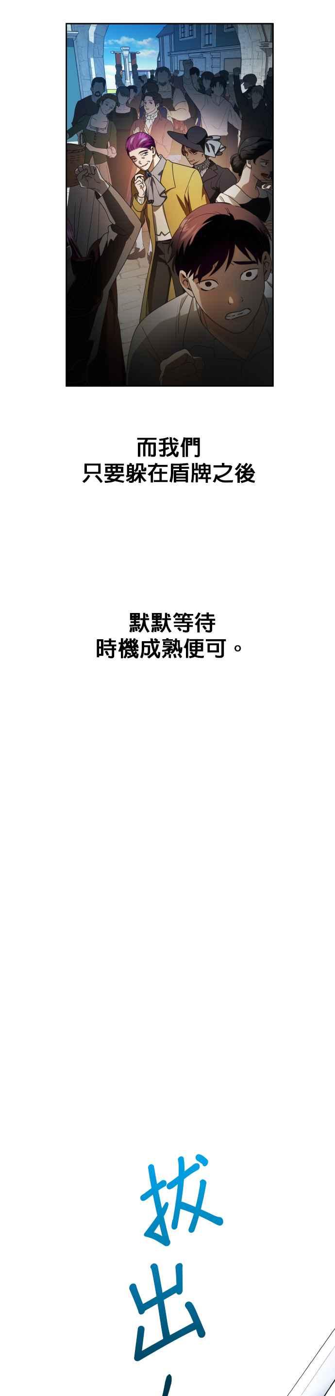 恶女的变身韩漫全集-第66话 宣告审判无删减无遮挡章节图片 
