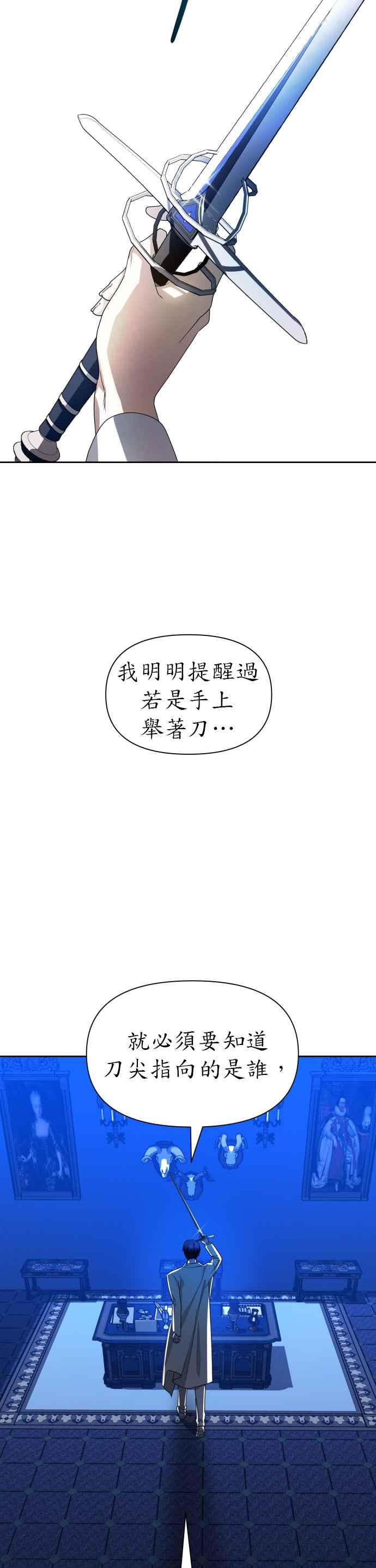 恶女的变身韩漫全集-第66话 宣告审判无删减无遮挡章节图片 