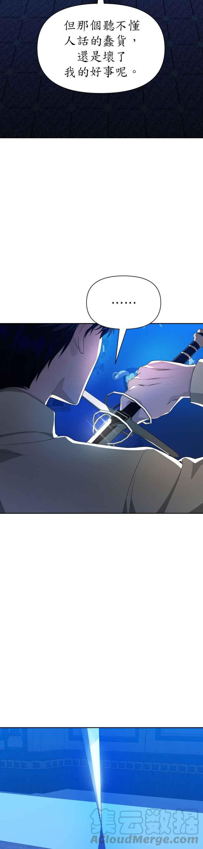 恶女的变身韩漫全集-第66话 宣告审判无删减无遮挡章节图片 