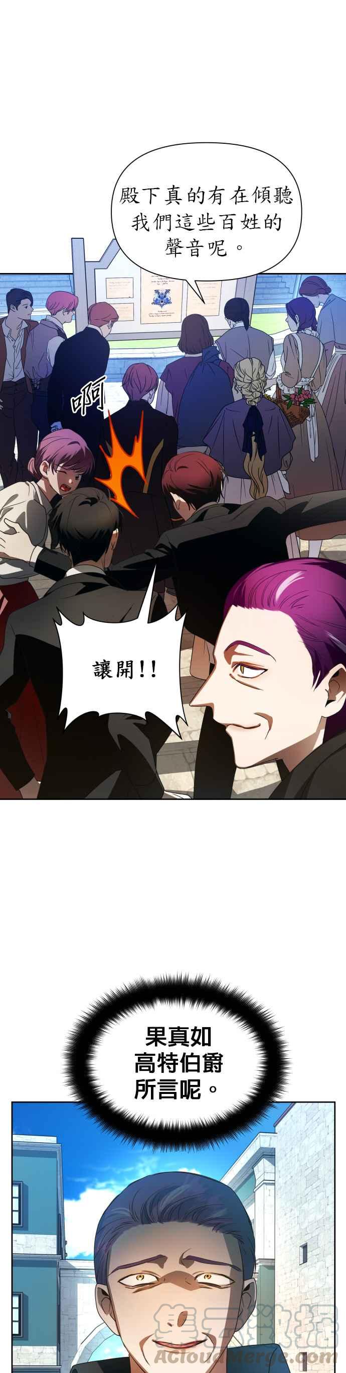 恶女的变身韩漫全集-第66话 宣告审判无删减无遮挡章节图片 