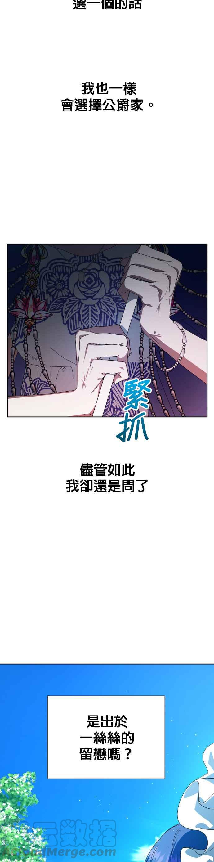 恶女的变身韩漫全集-第66话 宣告审判无删减无遮挡章节图片 
