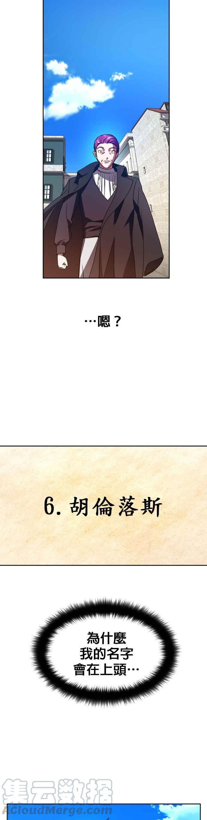 恶女的变身韩漫全集-第66话 宣告审判无删减无遮挡章节图片 