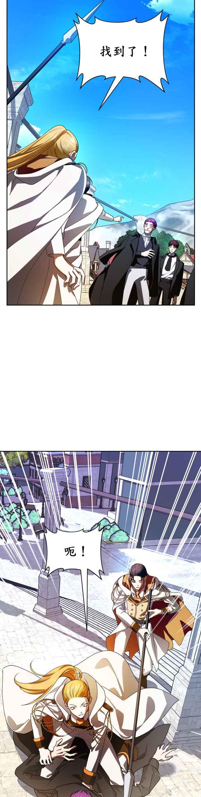恶女的变身韩漫全集-第66话 宣告审判无删减无遮挡章节图片 