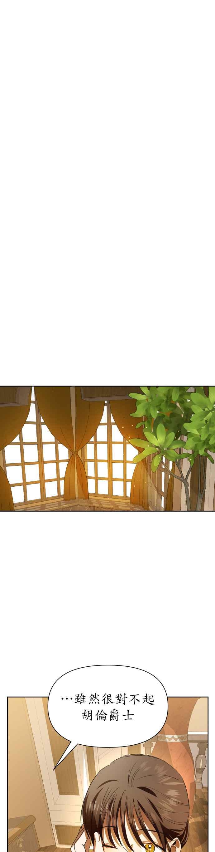 恶女的变身韩漫全集-第66话 宣告审判无删减无遮挡章节图片 