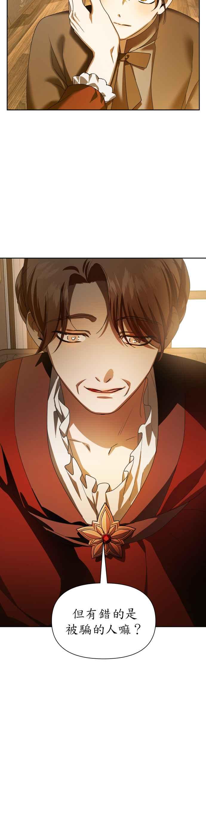 恶女的变身韩漫全集-第66话 宣告审判无删减无遮挡章节图片 