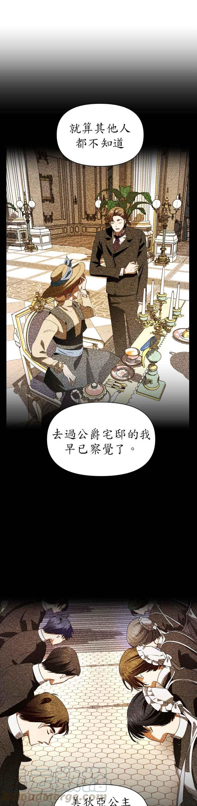 恶女的变身韩漫全集-第66话 宣告审判无删减无遮挡章节图片 