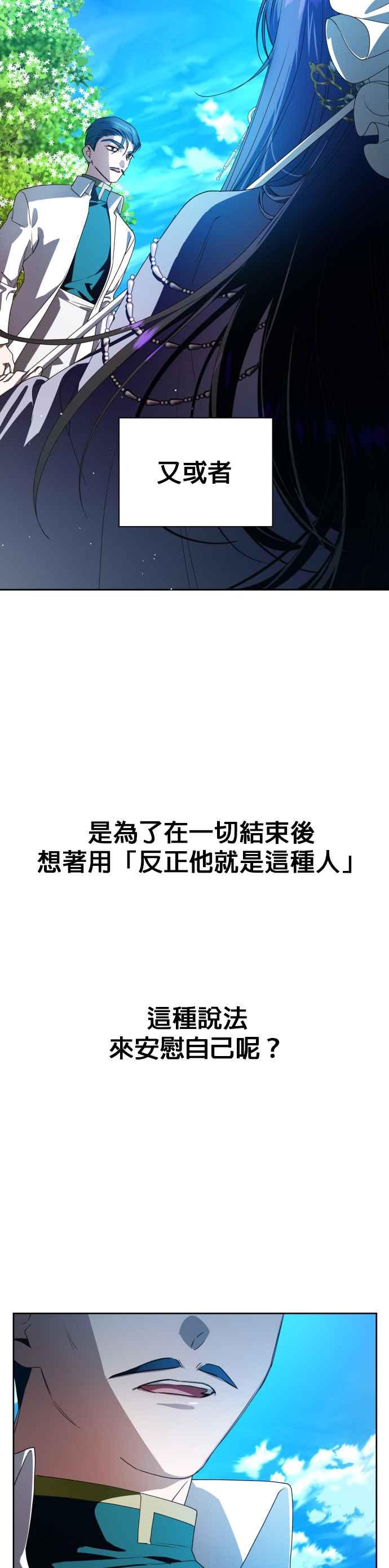 恶女的变身韩漫全集-第66话 宣告审判无删减无遮挡章节图片 