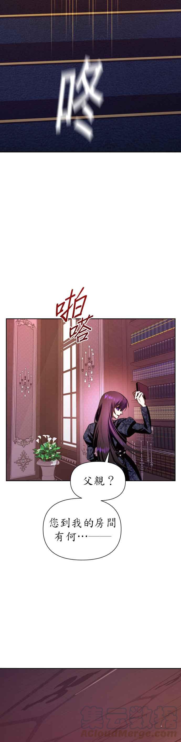 恶女的变身韩漫全集-第66话 宣告审判无删减无遮挡章节图片 