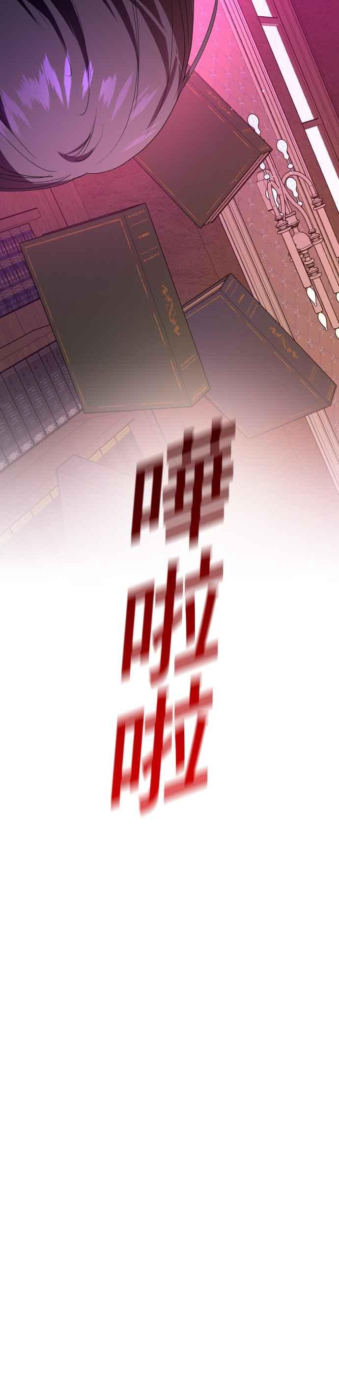 恶女的变身韩漫全集-第66话 宣告审判无删减无遮挡章节图片 