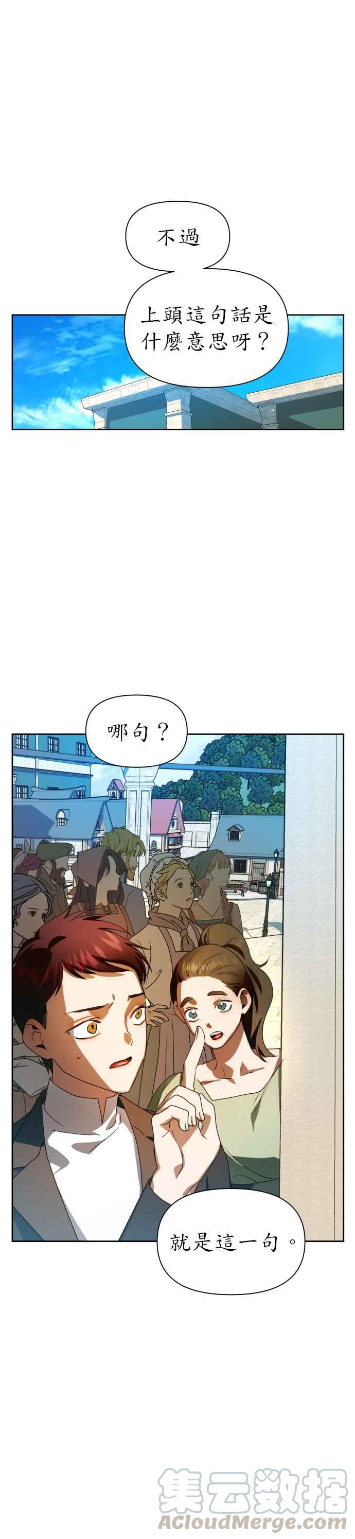 恶女的变身韩漫全集-第66话 宣告审判无删减无遮挡章节图片 