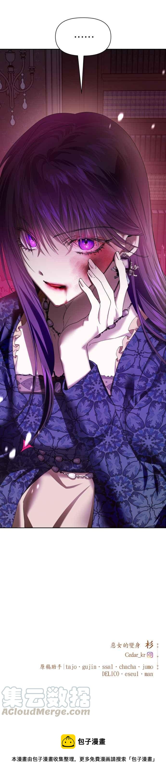 恶女的变身韩漫全集-第66话 宣告审判无删减无遮挡章节图片 