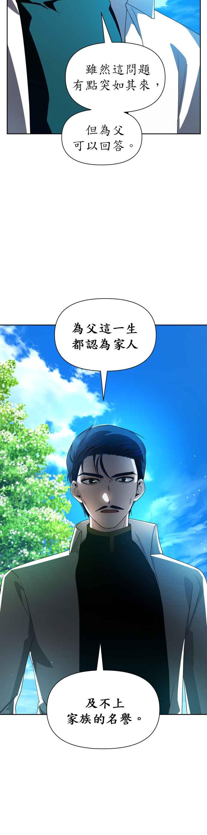 恶女的变身韩漫全集-第66话 宣告审判无删减无遮挡章节图片 