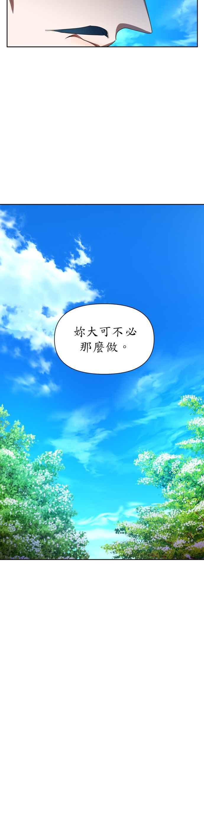 恶女的变身韩漫全集-第66话 宣告审判无删减无遮挡章节图片 