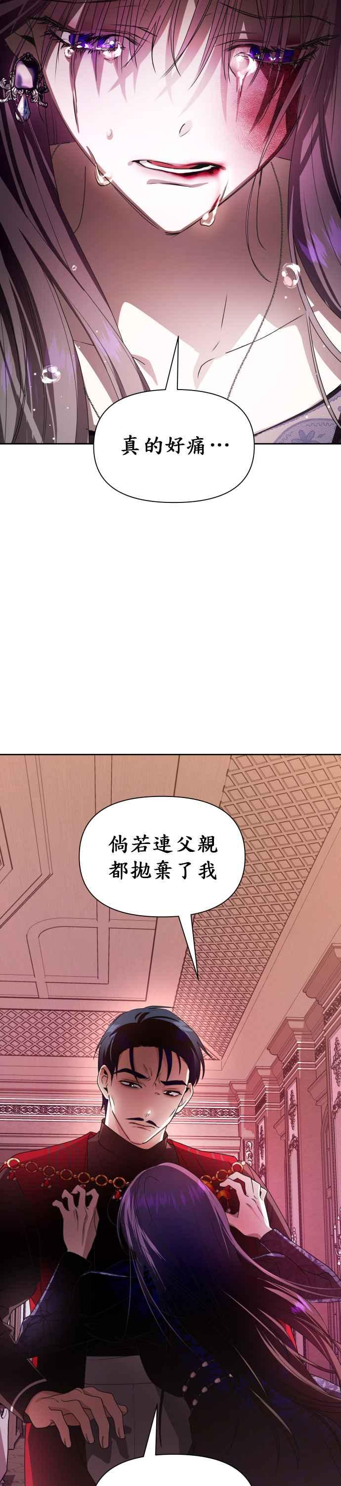 恶女的变身韩漫全集-第67话 恶魔（1）无删减无遮挡章节图片 