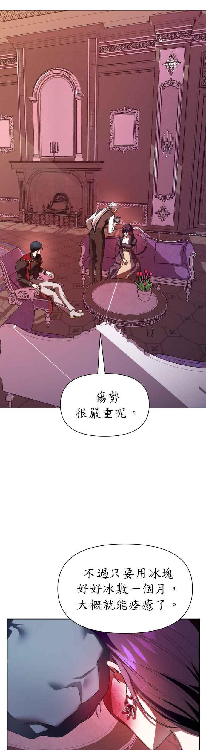 恶女的变身韩漫全集-第67话 恶魔（1）无删减无遮挡章节图片 