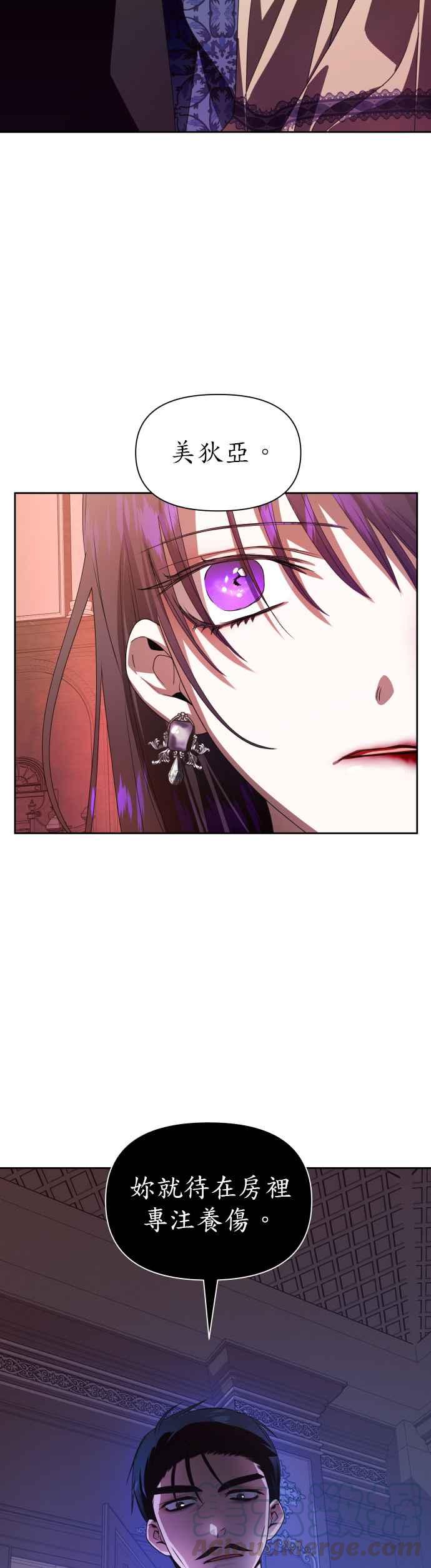 恶女的变身韩漫全集-第67话 恶魔（1）无删减无遮挡章节图片 