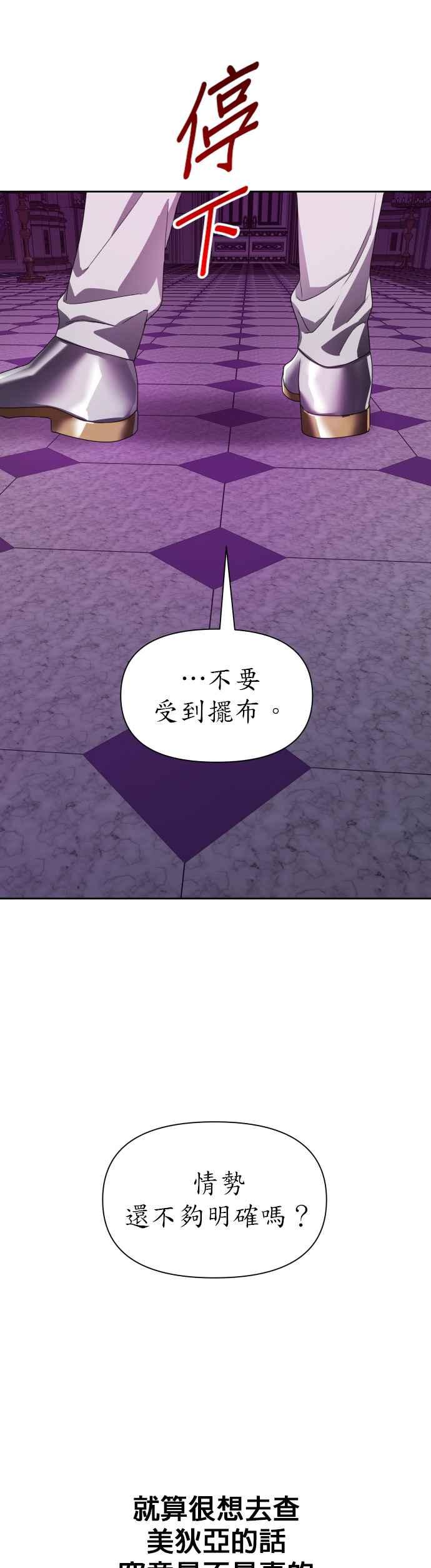恶女的变身韩漫全集-第67话 恶魔（1）无删减无遮挡章节图片 