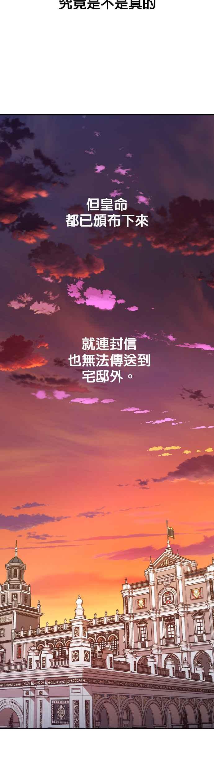 恶女的变身韩漫全集-第67话 恶魔（1）无删减无遮挡章节图片 
