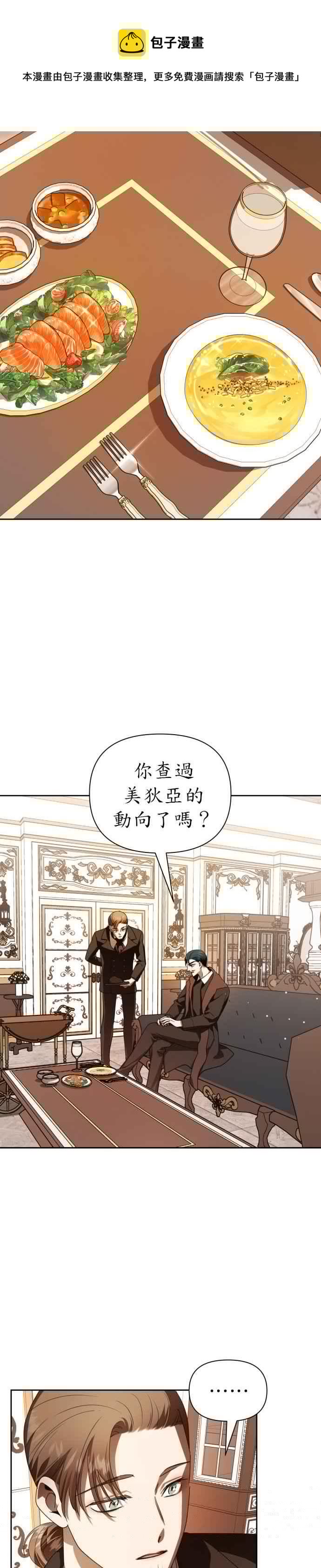 恶女的变身韩漫全集-第67话 恶魔（1）无删减无遮挡章节图片 