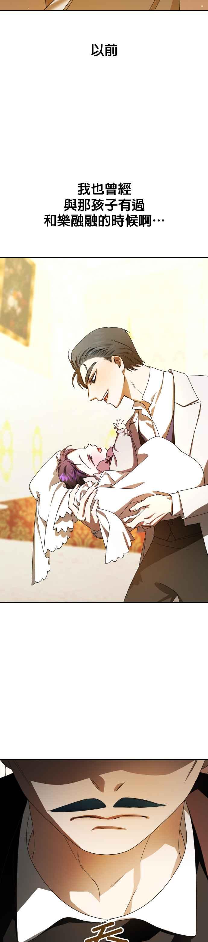 恶女的变身韩漫全集-第67话 恶魔（1）无删减无遮挡章节图片 
