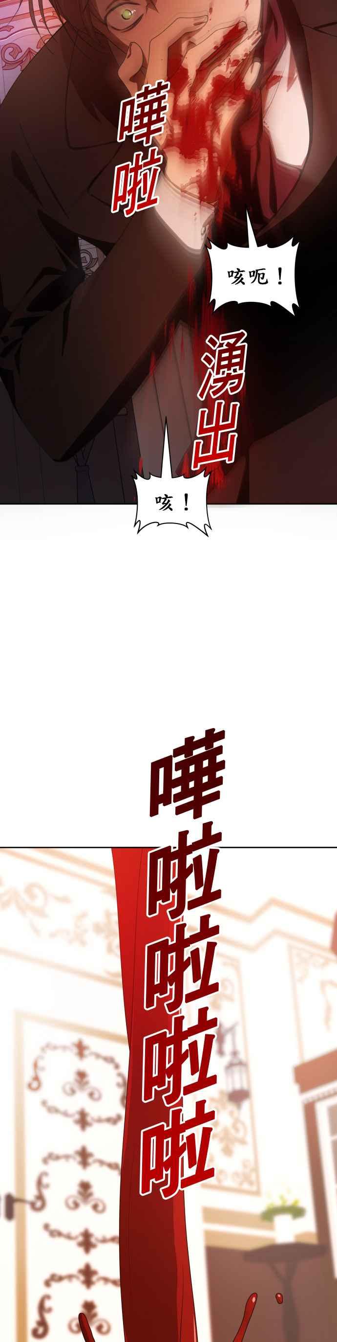 恶女的变身韩漫全集-第67话 恶魔（1）无删减无遮挡章节图片 