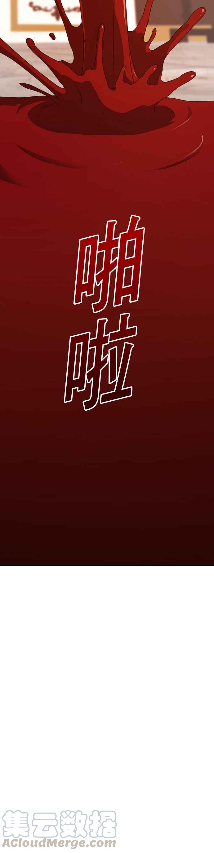 恶女的变身韩漫全集-第67话 恶魔（1）无删减无遮挡章节图片 
