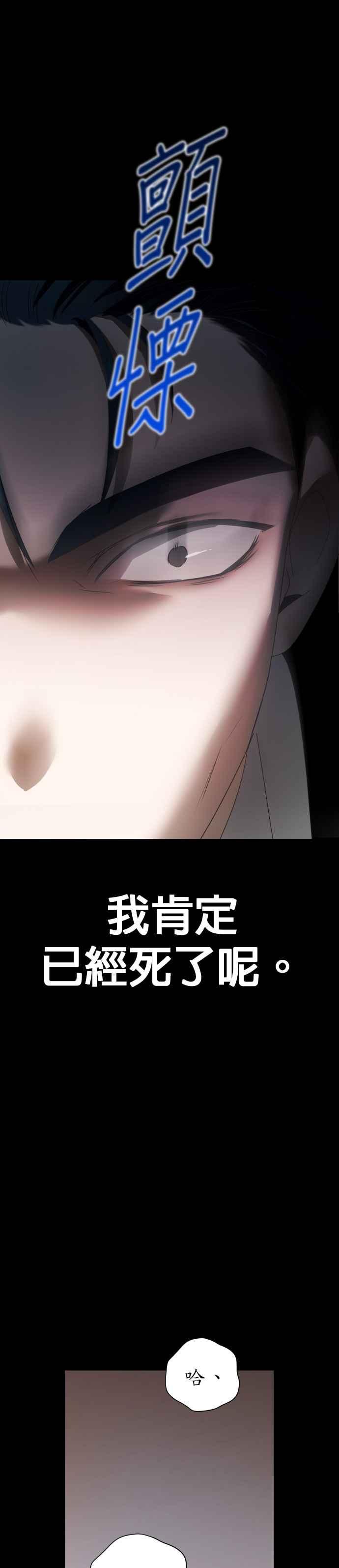 恶女的变身韩漫全集-第67话 恶魔（1）无删减无遮挡章节图片 