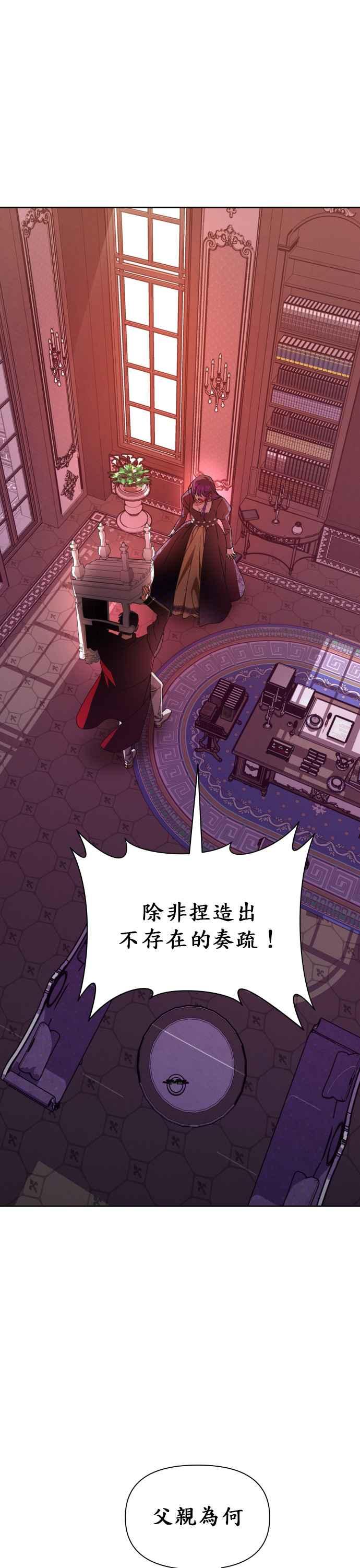 恶女的变身韩漫全集-第67话 恶魔（1）无删减无遮挡章节图片 