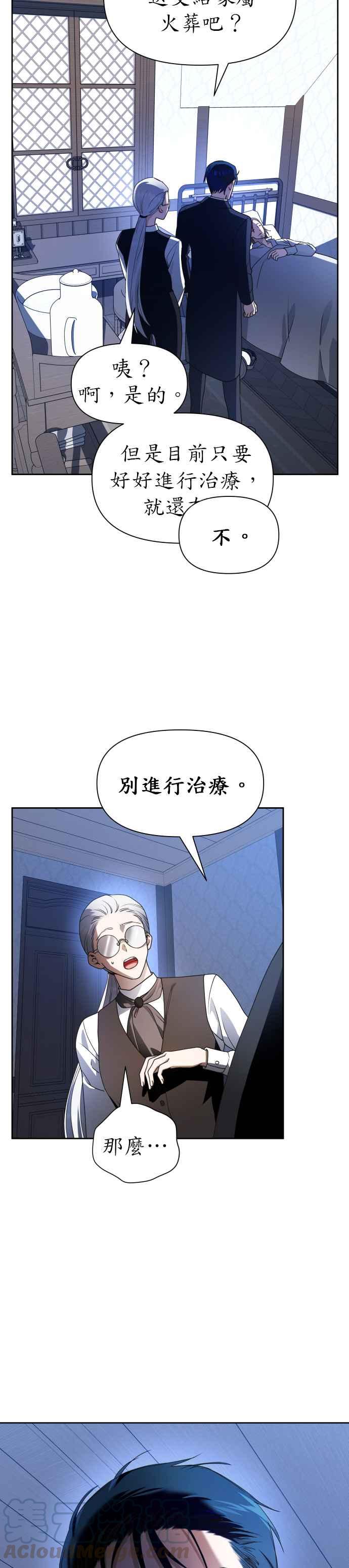 恶女的变身韩漫全集-第68话 恶魔（2）无删减无遮挡章节图片 