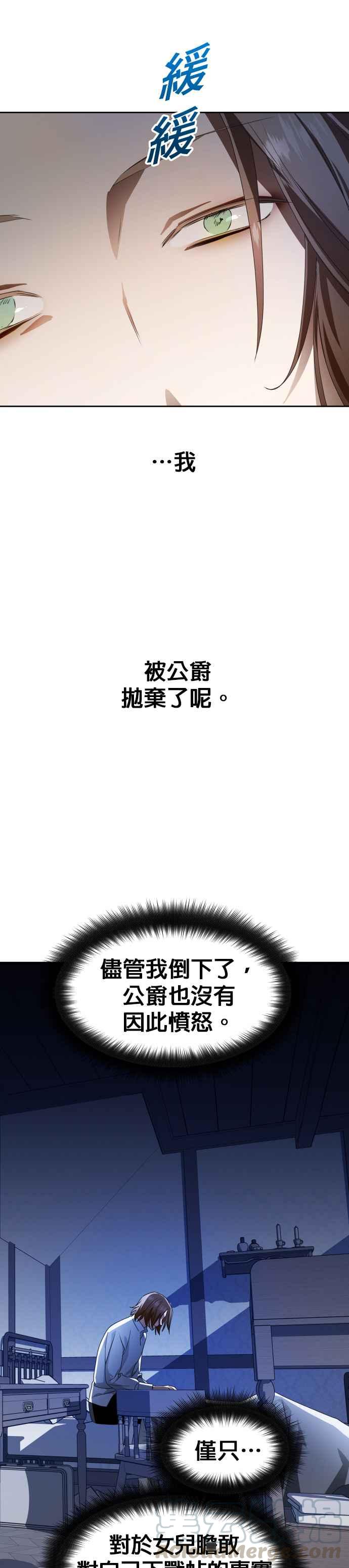 恶女的变身韩漫全集-第68话 恶魔（2）无删减无遮挡章节图片 