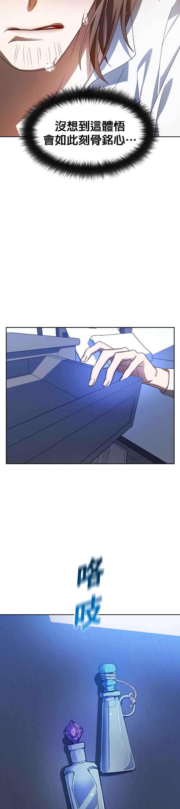 恶女的变身韩漫全集-第68话 恶魔（2）无删减无遮挡章节图片 