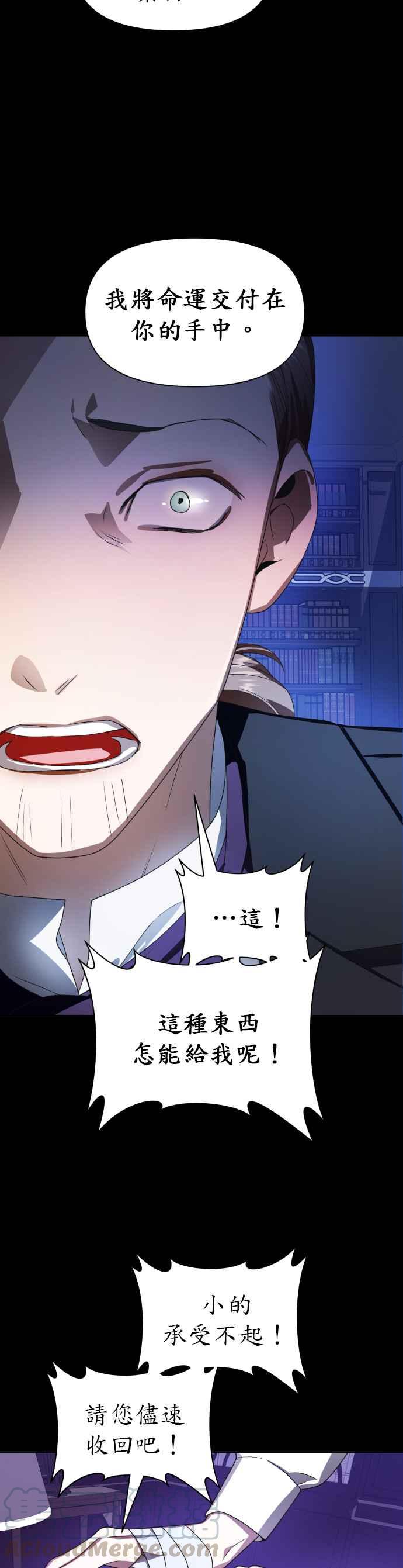 恶女的变身韩漫全集-第68话 恶魔（2）无删减无遮挡章节图片 